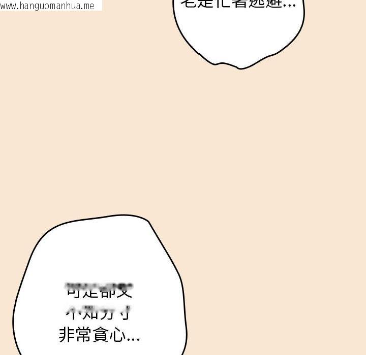 韩国漫画游戏不能这样玩/游戏规则我来定韩漫_游戏不能这样玩/游戏规则我来定-第42话在线免费阅读-韩国漫画-第128张图片