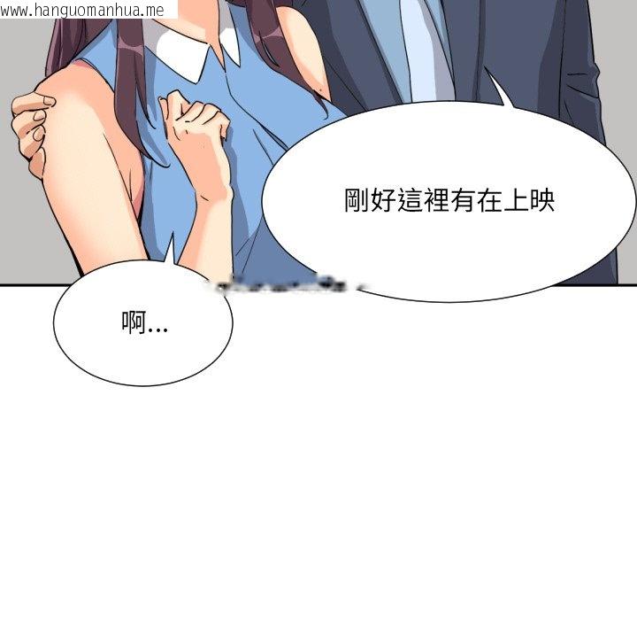 韩国漫画调教小娇妻/调教妻子韩漫_调教小娇妻/调教妻子-第24话在线免费阅读-韩国漫画-第105张图片