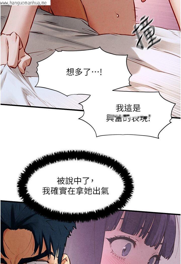 韩国漫画欲海交锋韩漫_欲海交锋-第23话-听隔壁的响亮炮声自慰在线免费阅读-韩国漫画-第87张图片