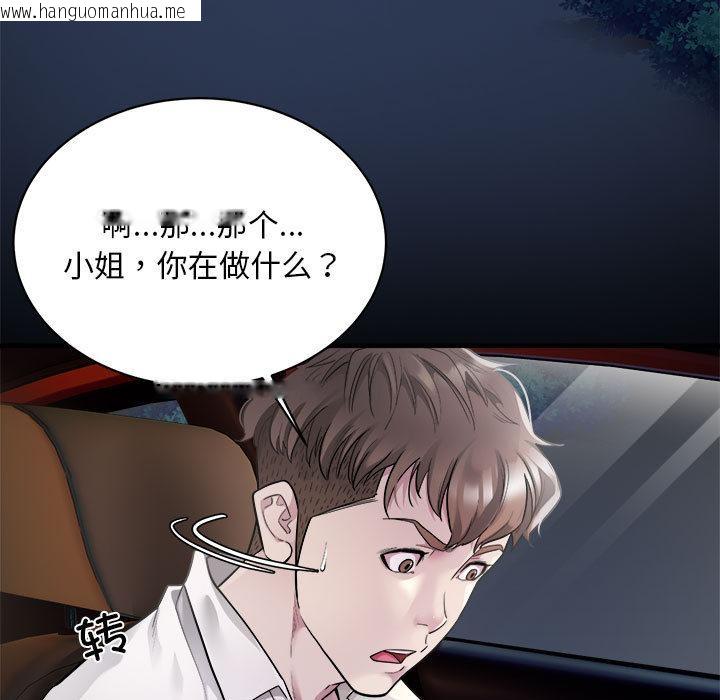 韩国漫画好运出租车韩漫_好运出租车-第2话在线免费阅读-韩国漫画-第5张图片