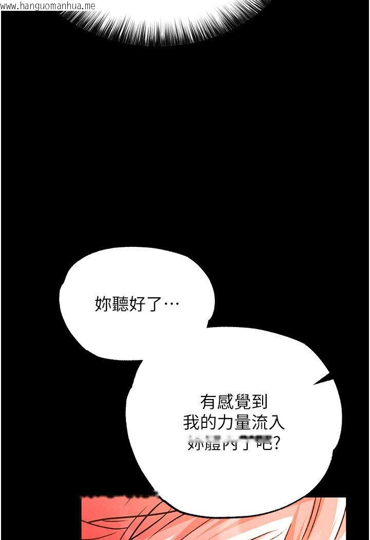 韩国漫画色雕英雄传：一捅天下韩漫_色雕英雄传：一捅天下-第29话-被插到腿软了…慢一点!在线免费阅读-韩国漫画-第13张图片