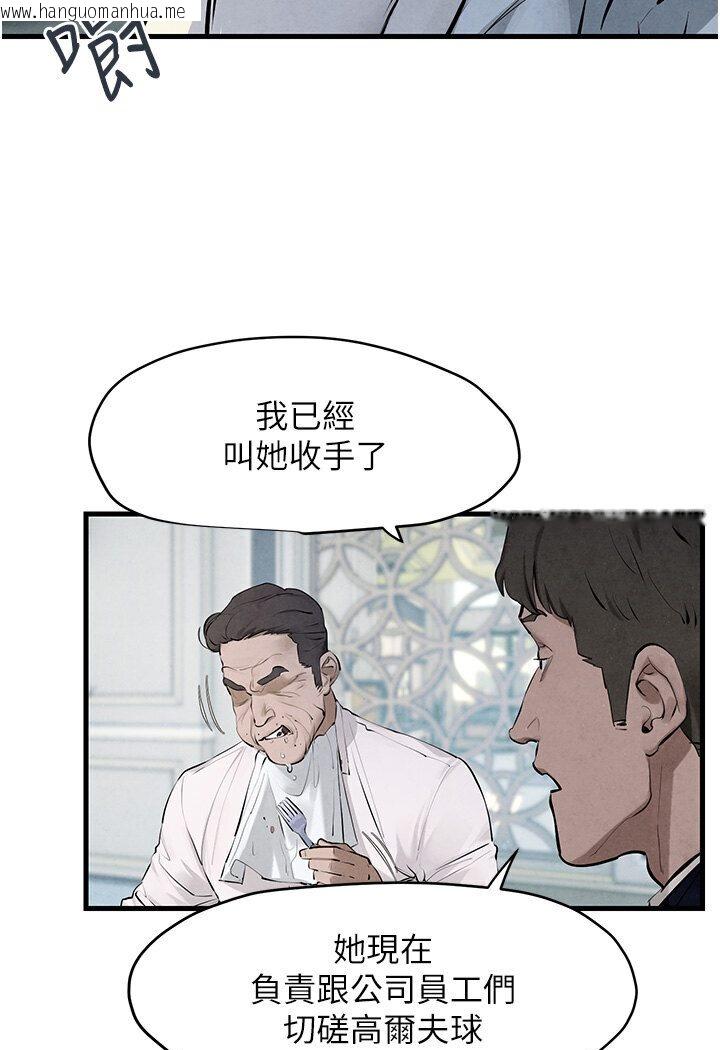 韩国漫画欲海交锋韩漫_欲海交锋-第23话-听隔壁的响亮炮声自慰在线免费阅读-韩国漫画-第55张图片