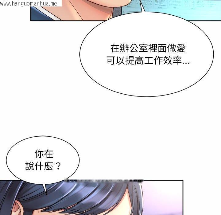 韩国漫画上班也要谈恋爱/社内恋爱韩漫_上班也要谈恋爱/社内恋爱-第20话在线免费阅读-韩国漫画-第101张图片