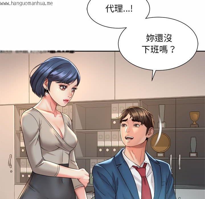 韩国漫画上班也要谈恋爱/社内恋爱韩漫_上班也要谈恋爱/社内恋爱-第20话在线免费阅读-韩国漫画-第88张图片