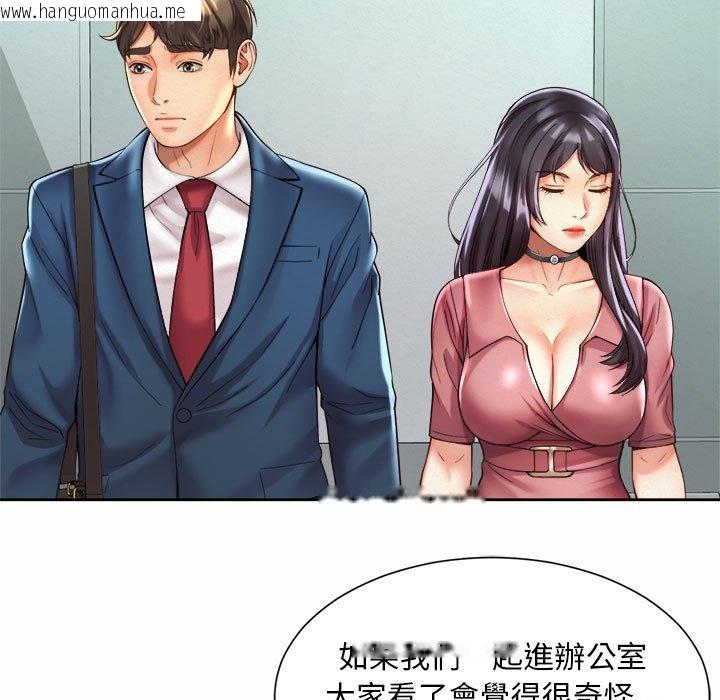 韩国漫画上班也要谈恋爱/社内恋爱韩漫_上班也要谈恋爱/社内恋爱-第20话在线免费阅读-韩国漫画-第55张图片