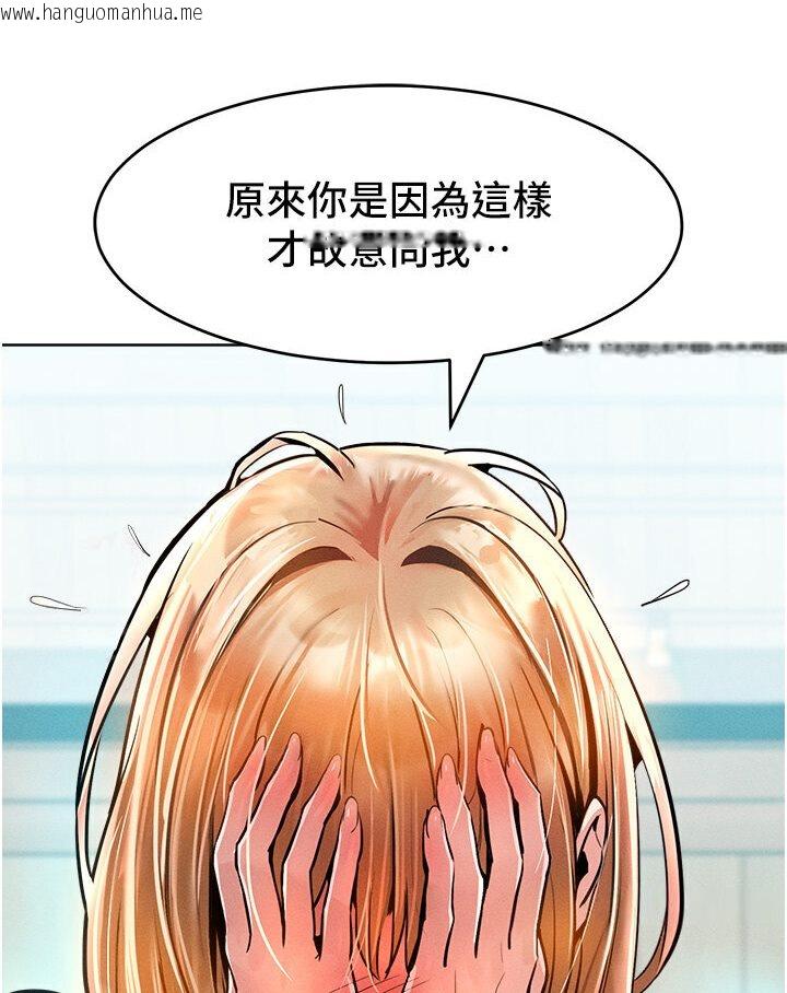 韩国漫画让傲慢女屈服的一百种方法韩漫_让傲慢女屈服的一百种方法-第12话-我需要你的「安慰」在线免费阅读-韩国漫画-第40张图片