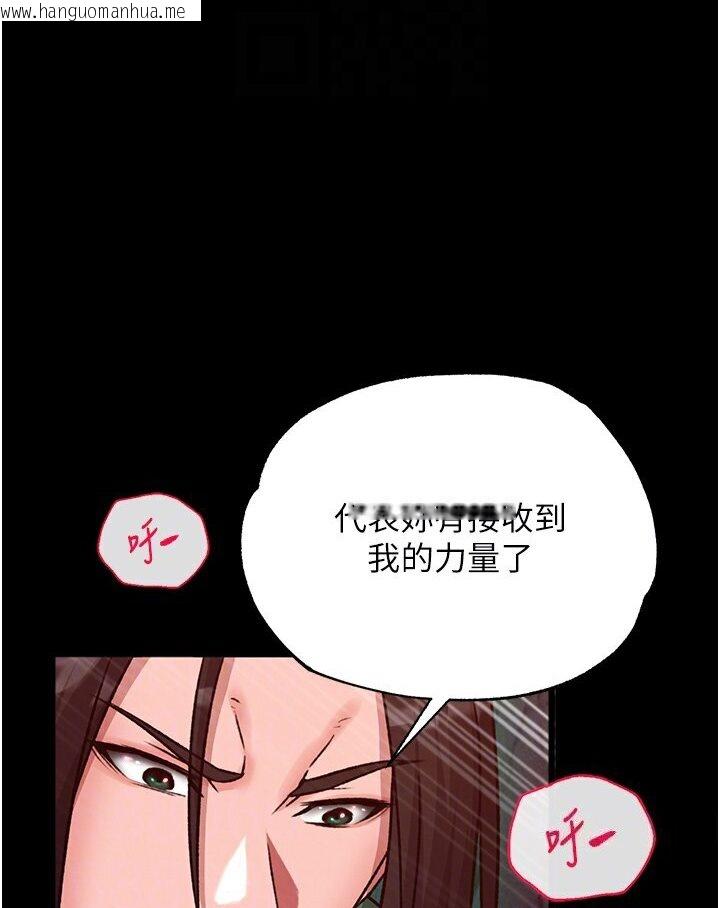 韩国漫画色雕英雄传：一捅天下韩漫_色雕英雄传：一捅天下-第29话-被插到腿软了…慢一点!在线免费阅读-韩国漫画-第59张图片