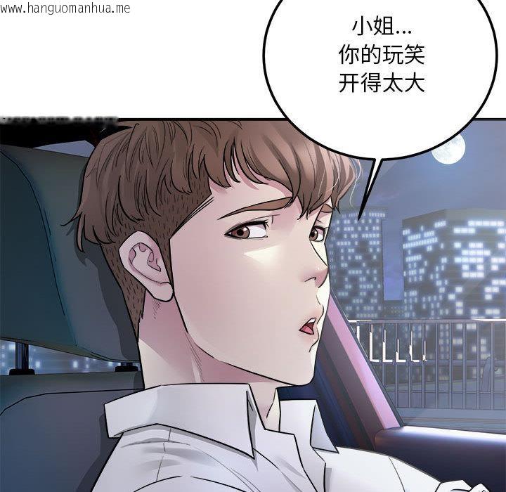 韩国漫画好运出租车韩漫_好运出租车-第1话在线免费阅读-韩国漫画-第135张图片