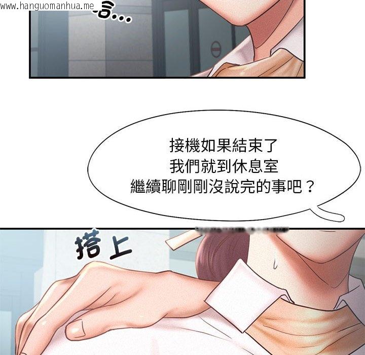 韩国漫画乘风高飞韩漫_乘风高飞-第13话在线免费阅读-韩国漫画-第100张图片