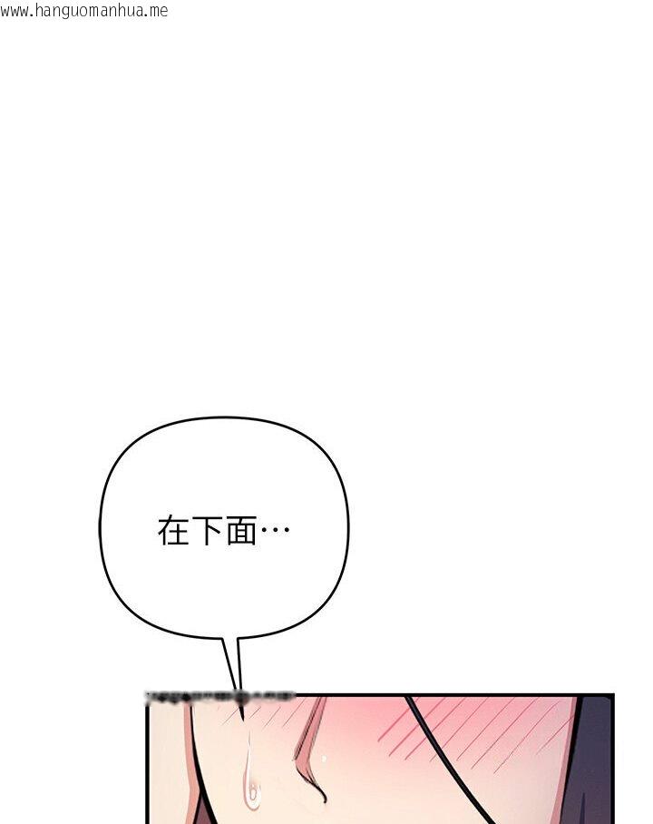 韩国漫画贪婪游戏韩漫_贪婪游戏-第18话-爱液流个不停的穴穴在线免费阅读-韩国漫画-第145张图片