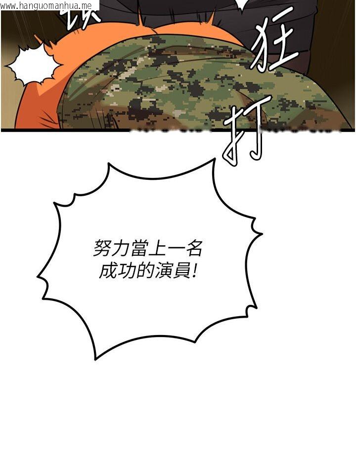 韩国漫画地表最屌卧底干员韩漫_地表最屌卧底干员-第24话-「顶」天立地的师恩在线免费阅读-韩国漫画-第93张图片