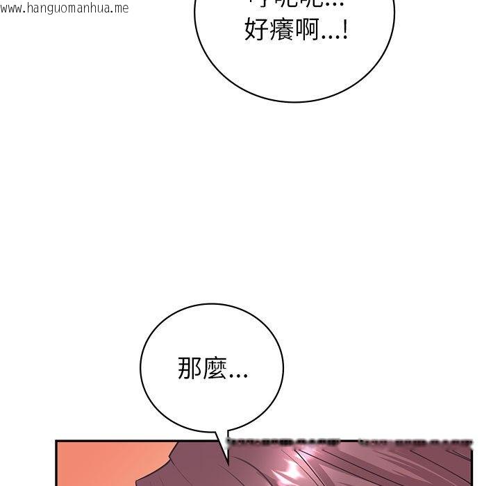 韩国漫画回不去的婚姻韩漫_回不去的婚姻-第5话在线免费阅读-韩国漫画-第91张图片