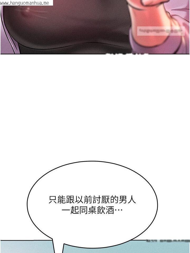 韩国漫画让傲慢女屈服的一百种方法韩漫_让傲慢女屈服的一百种方法-第12话-我需要你的「安慰」在线免费阅读-韩国漫画-第72张图片