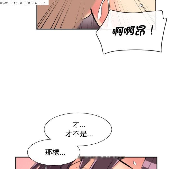 韩国漫画调教小娇妻/调教妻子韩漫_调教小娇妻/调教妻子-第24话在线免费阅读-韩国漫画-第34张图片