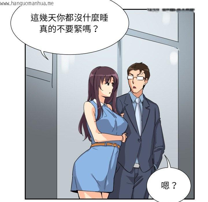 韩国漫画调教小娇妻/调教妻子韩漫_调教小娇妻/调教妻子-第24话在线免费阅读-韩国漫画-第119张图片