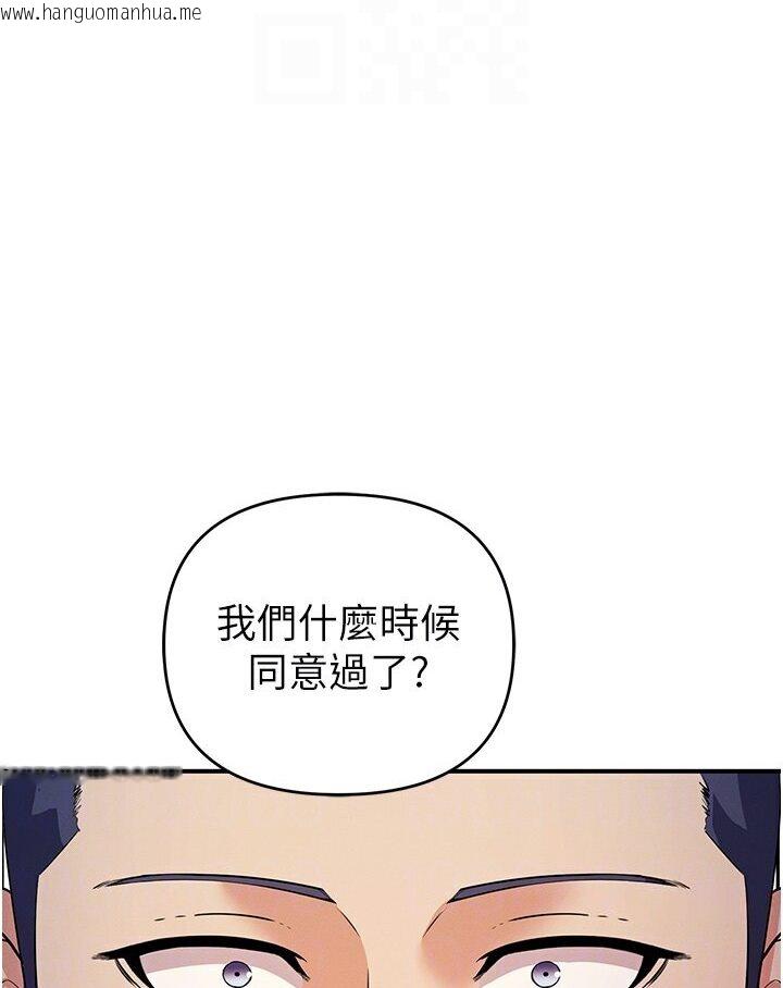 韩国漫画贪婪游戏韩漫_贪婪游戏-第18话-爱液流个不停的穴穴在线免费阅读-韩国漫画-第38张图片