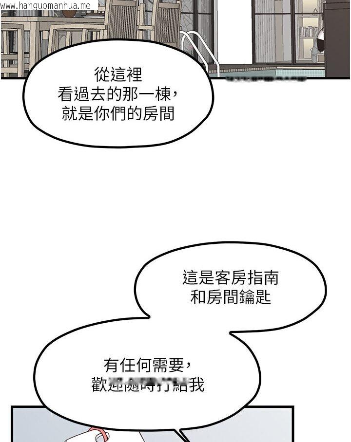 韩国漫画花店三母女韩漫_花店三母女-第27话-扑倒饥渴旅伴在线免费阅读-韩国漫画-第21张图片