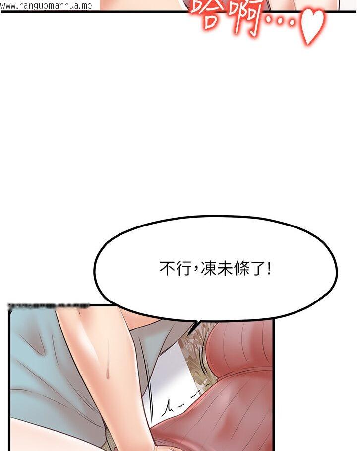 韩国漫画花店三母女韩漫_花店三母女-第27话-扑倒饥渴旅伴在线免费阅读-韩国漫画-第47张图片