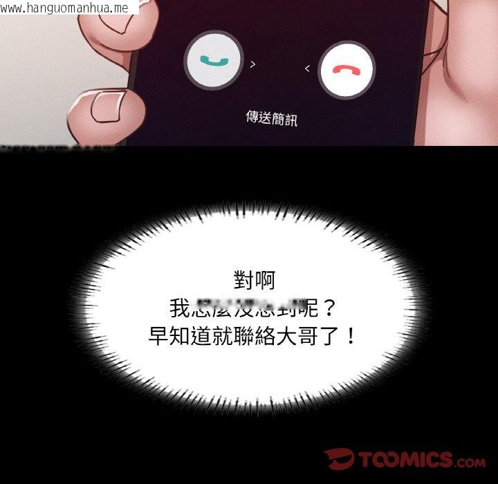 韩国漫画在学校达咩！/学校母汤黑白来！韩漫_在学校达咩！/学校母汤黑白来！-第7话在线免费阅读-韩国漫画-第84张图片