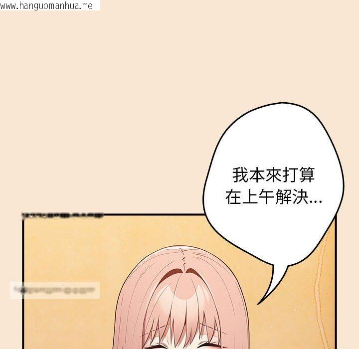 韩国漫画游戏不能这样玩/游戏规则我来定韩漫_游戏不能这样玩/游戏规则我来定-第42话在线免费阅读-韩国漫画-第108张图片