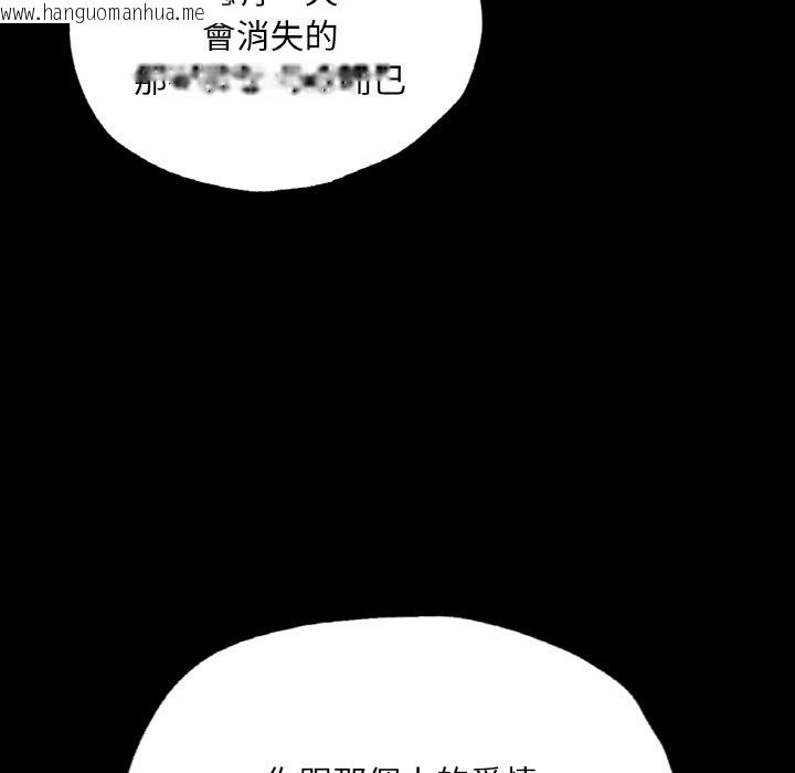 韩国漫画在学校达咩！/学校母汤黑白来！韩漫_在学校达咩！/学校母汤黑白来！-第7话在线免费阅读-韩国漫画-第161张图片