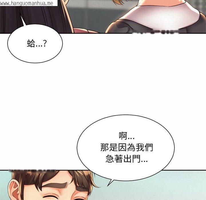 韩国漫画上班也要谈恋爱/社内恋爱韩漫_上班也要谈恋爱/社内恋爱-第20话在线免费阅读-韩国漫画-第66张图片