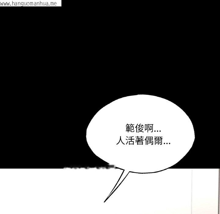 韩国漫画在学校达咩！/学校母汤黑白来！韩漫_在学校达咩！/学校母汤黑白来！-第7话在线免费阅读-韩国漫画-第120张图片