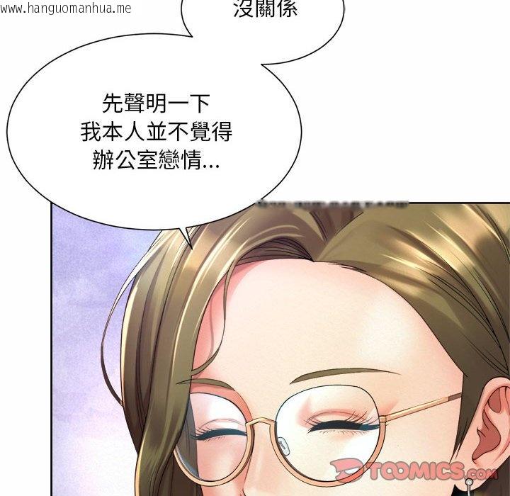 韩国漫画上班也要谈恋爱/社内恋爱韩漫_上班也要谈恋爱/社内恋爱-第20话在线免费阅读-韩国漫画-第68张图片