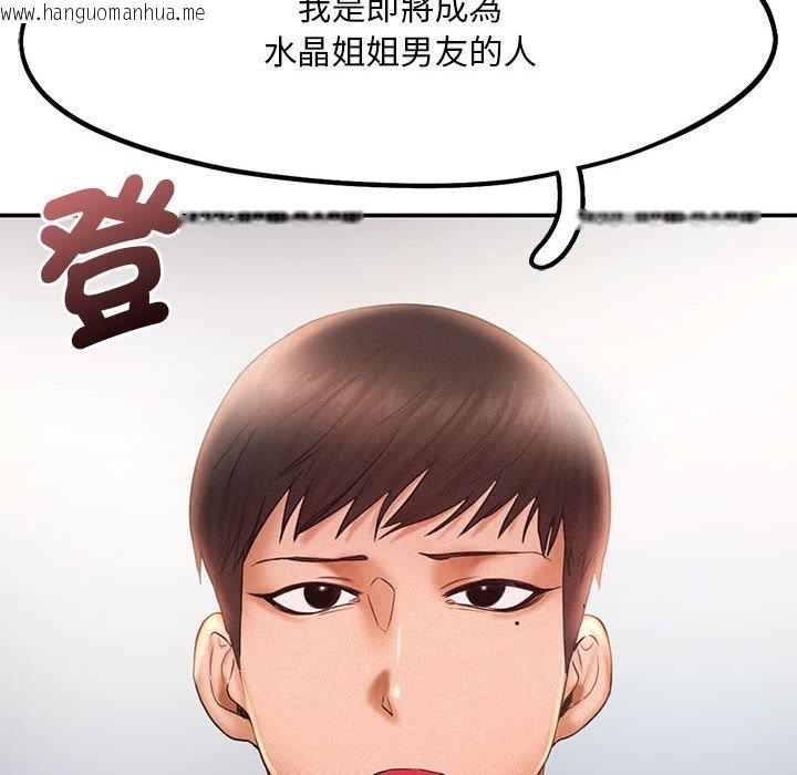 韩国漫画乘风高飞韩漫_乘风高飞-第13话在线免费阅读-韩国漫画-第109张图片