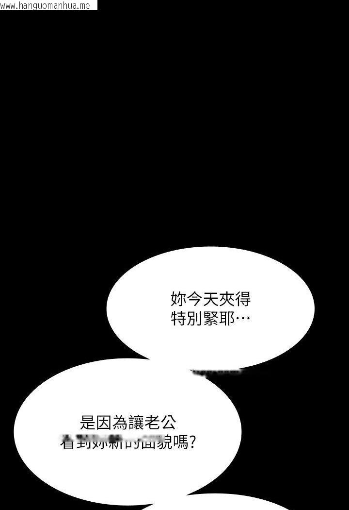 韩国漫画超级公务员韩漫_超级公务员-第113话-越抗拒越刺激在线免费阅读-韩国漫画-第34张图片