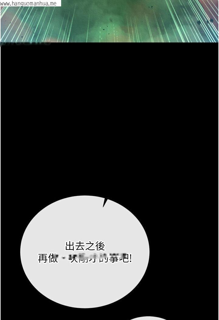 韩国漫画色雕英雄传：一捅天下韩漫_色雕英雄传：一捅天下-第29话-被插到腿软了…慢一点!在线免费阅读-韩国漫画-第137张图片