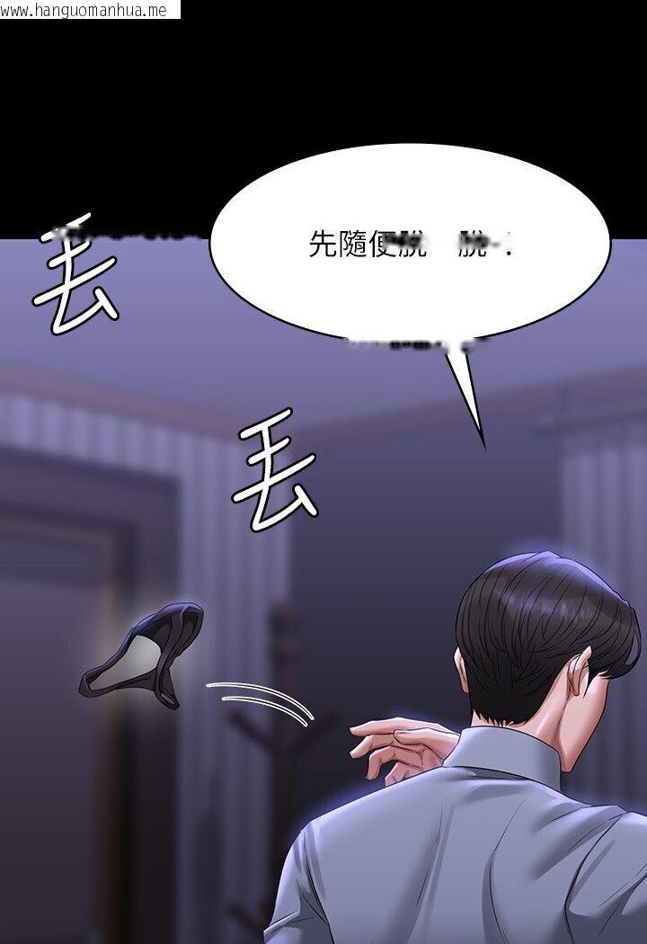韩国漫画超级公务员韩漫_超级公务员-第113话-越抗拒越刺激在线免费阅读-韩国漫画-第109张图片
