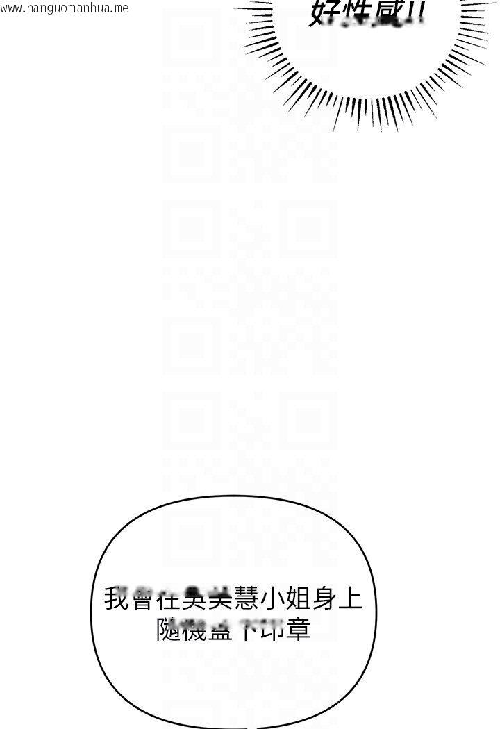 韩国漫画贪婪游戏韩漫_贪婪游戏-第18话-爱液流个不停的穴穴在线免费阅读-韩国漫画-第71张图片