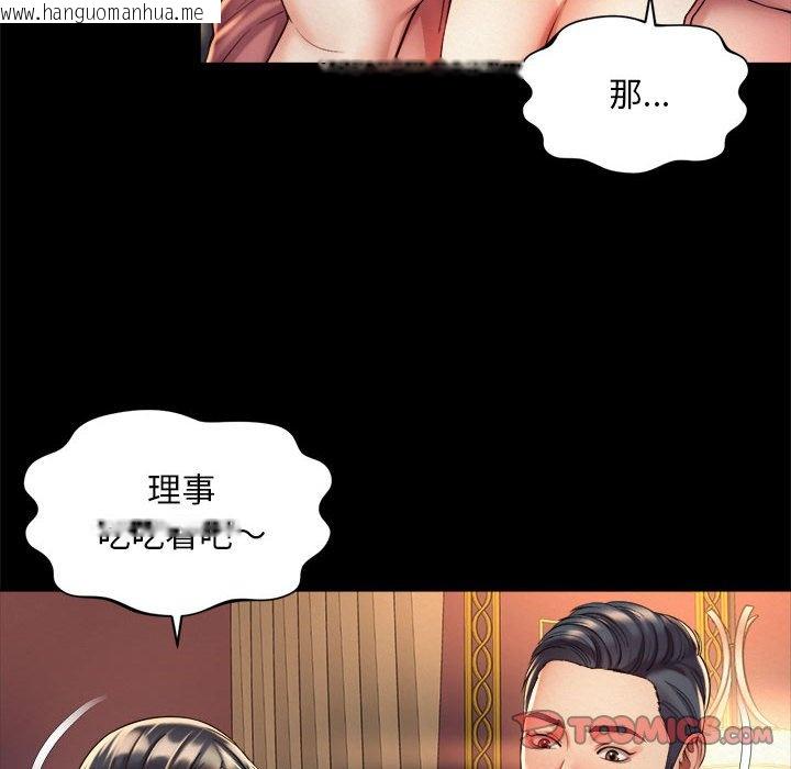 韩国漫画上班也要谈恋爱/社内恋爱韩漫_上班也要谈恋爱/社内恋爱-第20话在线免费阅读-韩国漫画-第32张图片