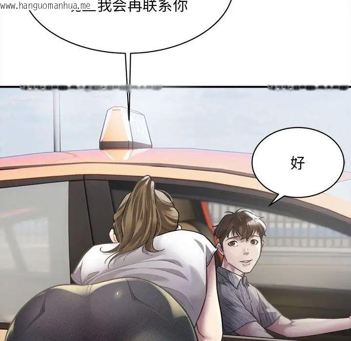 韩国漫画好运出租车韩漫_好运出租车-第3话在线免费阅读-韩国漫画-第97张图片