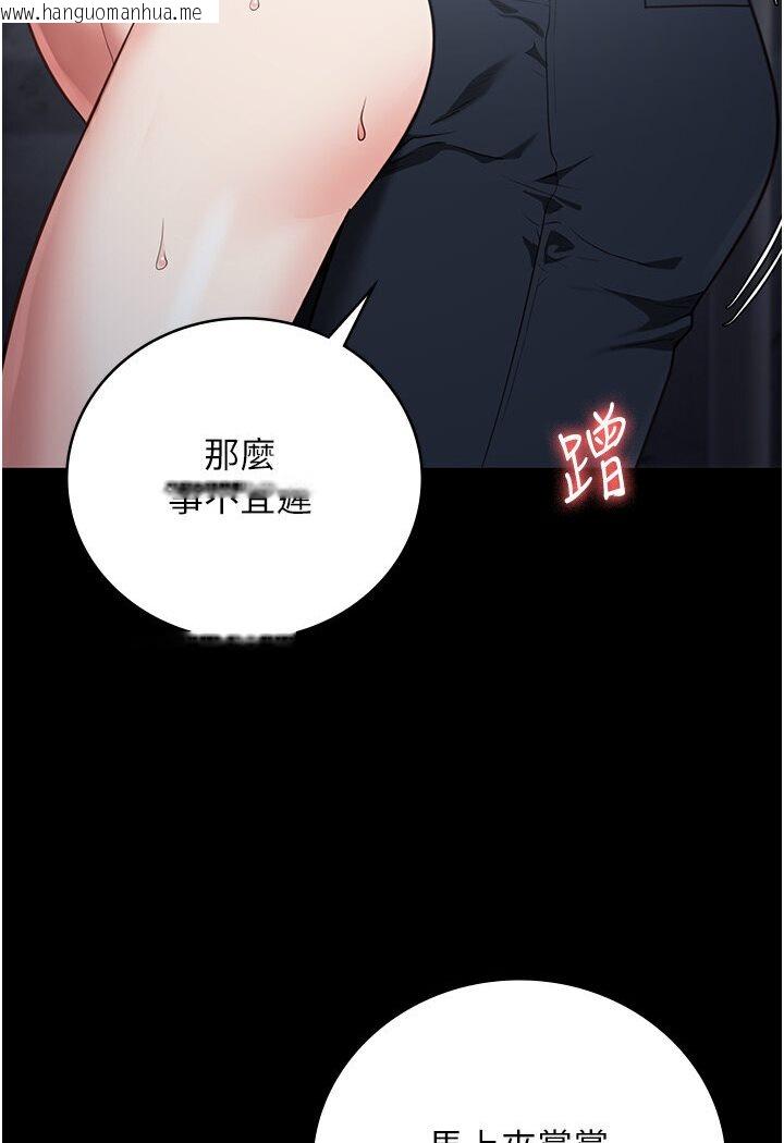 韩国漫画监狱女囚韩漫_监狱女囚-第50话-不准晕，我还没完在线免费阅读-韩国漫画-第141张图片