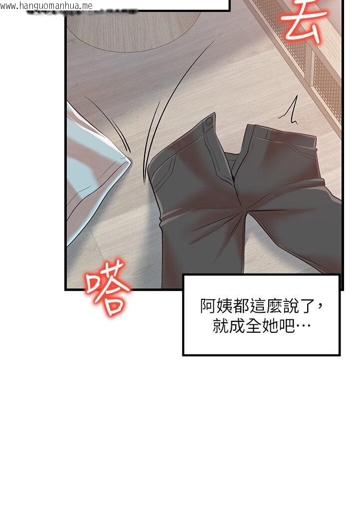 韩国漫画花店三母女韩漫_花店三母女-第27话-扑倒饥渴旅伴在线免费阅读-韩国漫画-第57张图片