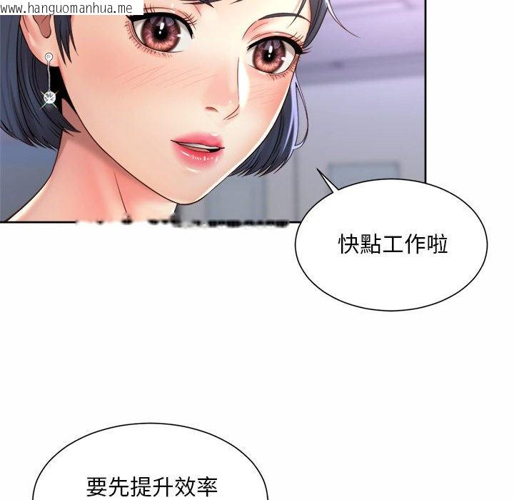 韩国漫画上班也要谈恋爱/社内恋爱韩漫_上班也要谈恋爱/社内恋爱-第20话在线免费阅读-韩国漫画-第102张图片