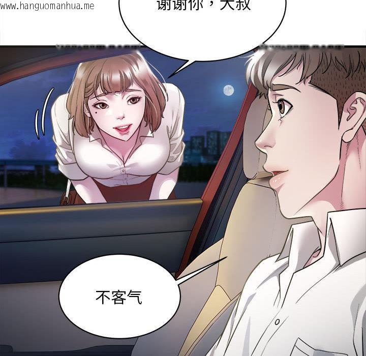 韩国漫画好运出租车韩漫_好运出租车-第2话在线免费阅读-韩国漫画-第145张图片