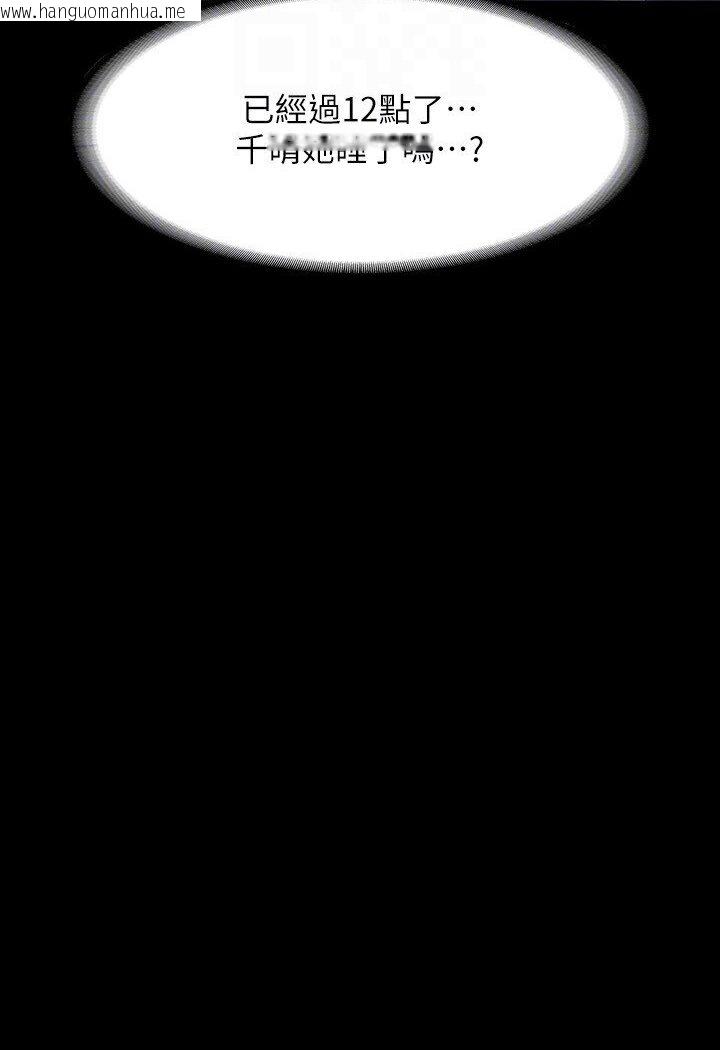 韩国漫画超级公务员韩漫_超级公务员-第113话-越抗拒越刺激在线免费阅读-韩国漫画-第106张图片