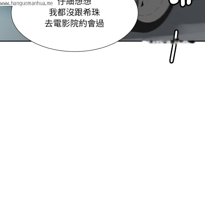 韩国漫画调教小娇妻/调教妻子韩漫_调教小娇妻/调教妻子-第24话在线免费阅读-韩国漫画-第101张图片