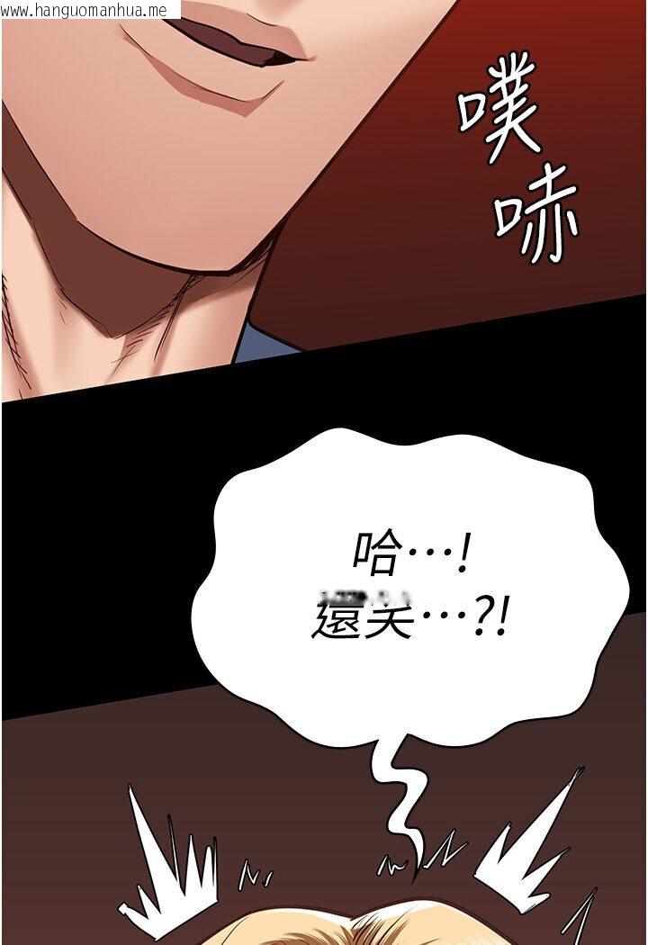 韩国漫画监狱女囚韩漫_监狱女囚-第50话-不准晕，我还没完在线免费阅读-韩国漫画-第25张图片