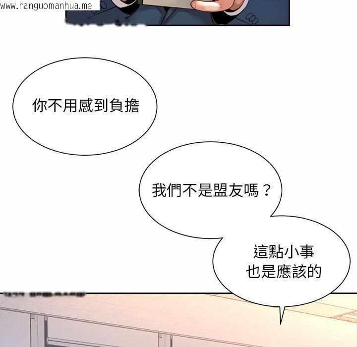 韩国漫画上班也要谈恋爱/社内恋爱韩漫_上班也要谈恋爱/社内恋爱-第20话在线免费阅读-韩国漫画-第91张图片