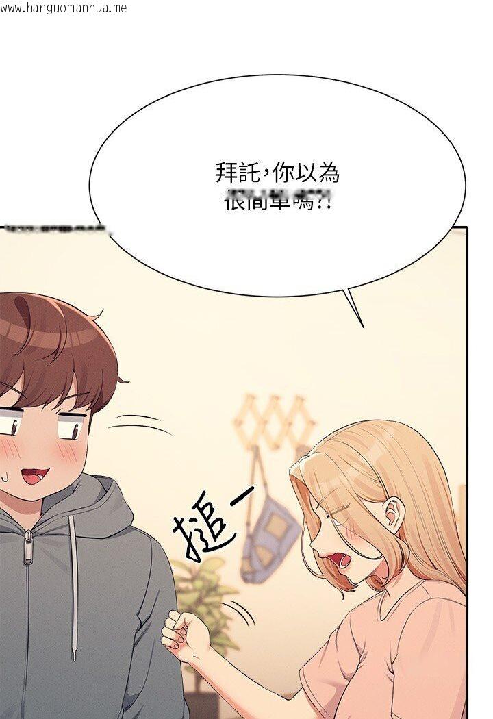 韩国漫画谁说理组没正妹？韩漫_谁说理组没正妹？-第129话-被拒绝就来找我讨拍吧在线免费阅读-韩国漫画-第43张图片