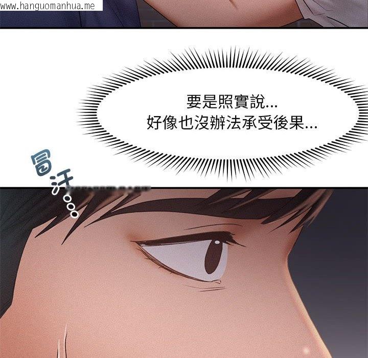 韩国漫画乘风高飞韩漫_乘风高飞-第13话在线免费阅读-韩国漫画-第52张图片