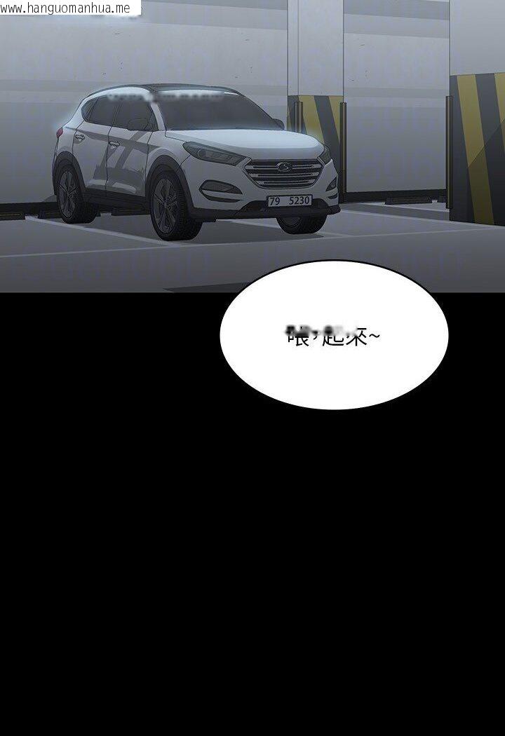 韩国漫画超级公务员韩漫_超级公务员-第113话-越抗拒越刺激在线免费阅读-韩国漫画-第92张图片