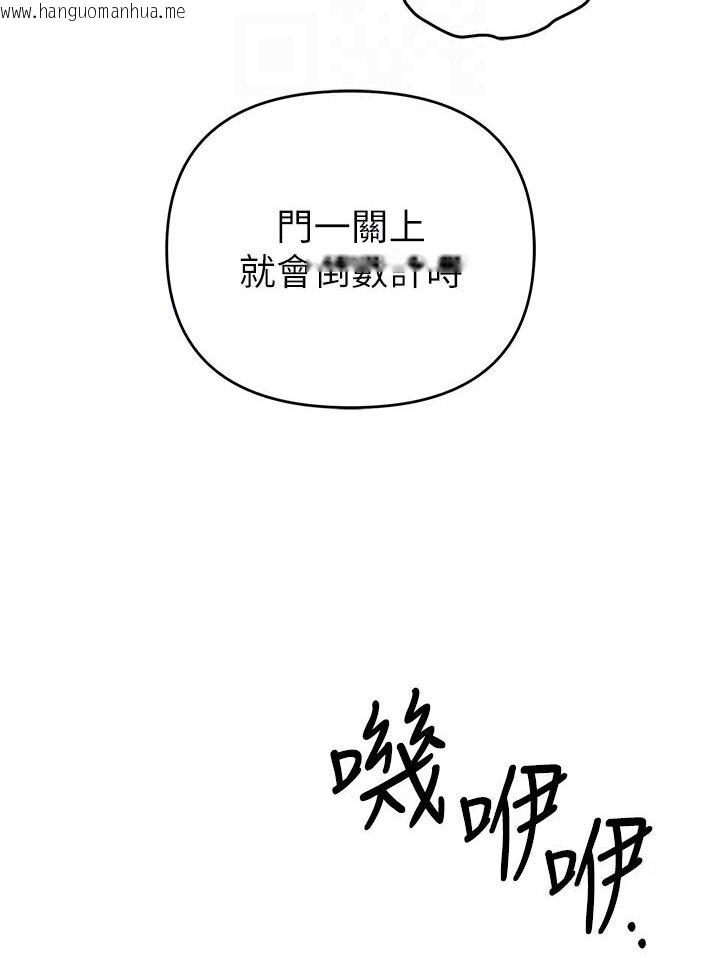 韩国漫画贪婪游戏韩漫_贪婪游戏-第18话-爱液流个不停的穴穴在线免费阅读-韩国漫画-第83张图片