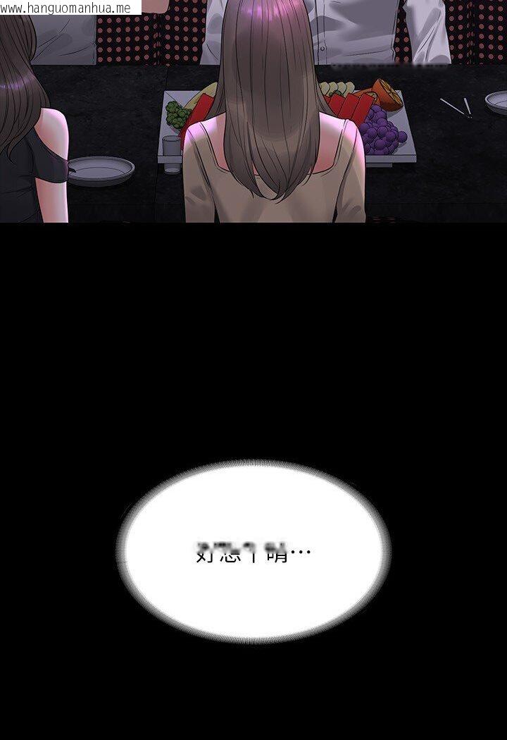 韩国漫画超级公务员韩漫_超级公务员-第113话-越抗拒越刺激在线免费阅读-韩国漫画-第74张图片