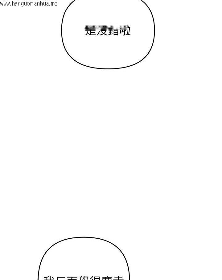 韩国漫画贪婪游戏韩漫_贪婪游戏-第18话-爱液流个不停的穴穴在线免费阅读-韩国漫画-第47张图片