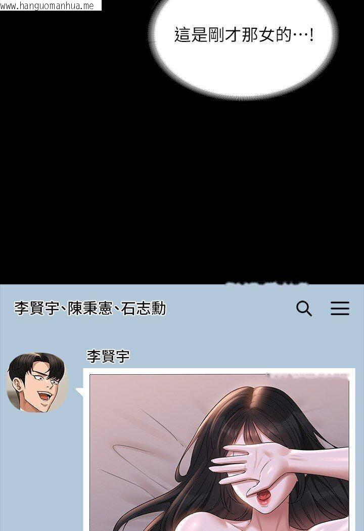 韩国漫画超级公务员韩漫_超级公务员-第113话-越抗拒越刺激在线免费阅读-韩国漫画-第12张图片